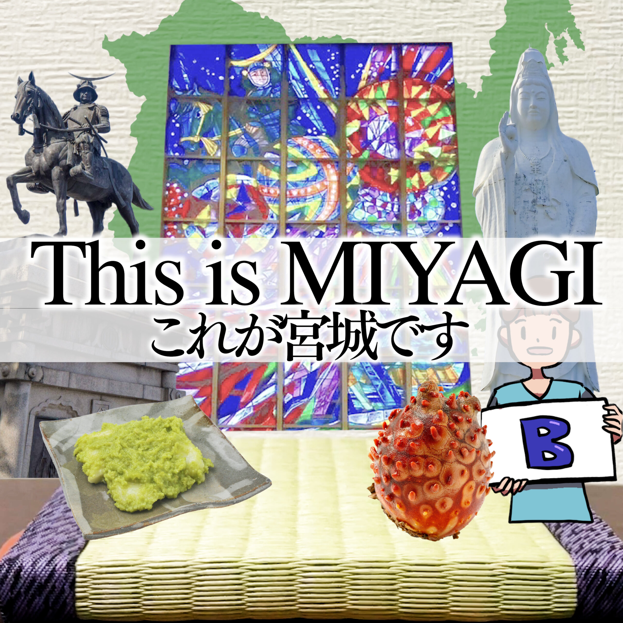 This is MIYAGI