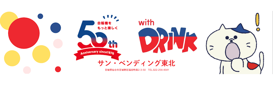 スポンサー6